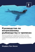 Cover: ??????????? ?? ???????????? ??????????? - Sciencia Scripts