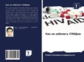 Cover: ??? ?? ???????? ?????? - Sciencia Scripts