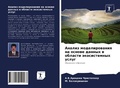 Cover: ?????? ????????????? ?? ?????? ?????? ? ?k - Sciencia Scripts