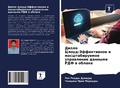Cover: ????? ????? - Sciencia Scripts