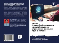 Enlarge image Cover: ????? ????? - Sciencia Scripts