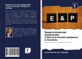 Cover: ?????????????? ????????? - Sciencia Scripts
