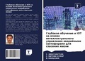 Cover: ???????? ???????? ? Iot ?? ?????? ??????????&# - Sciencia Scripts