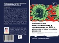 Cover: ???????????? ???????????????? ? ???????& - Sciencia Scripts