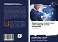 Cover: ?????????? ?????? ??? ????????? ????? ??щ - Sciencia Scripts