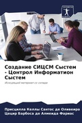 Cover: ???????? ????? ?????? - ??????? ?????????l - Sciencia Scripts