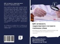 Cover: ??? ?????????? ??????????????? ????????& - Sciencia Scripts