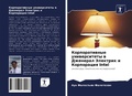 Cover: ????????????? ???????????? ? ???????? ?? - Sciencia Scripts