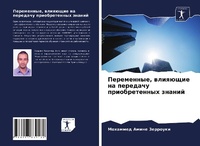 Enlarge image Cover: ??????????, ???????? ?? ???????? ???????т - Sciencia Scripts