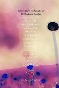 Cover: ?? ?????? ??? - ????? ??????? - Blurb