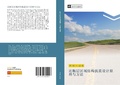 Cover: jin duan ceng qu yu jie gou kang zhen she ji yuan li yu fang fa - &iquest;&iquest;&iquest;&iquest;&iquest;&iquest;&iquest;