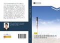 Cover: fang jing jia qing fu zai xing nie ji cui hua ji ji dong li xue de yan jiu - &iquest;&iquest;&iquest;&iquest;&iquest;&iquest;&iquest;