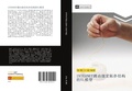 Cover: INTERNET lu you ji hong tuo pu jie gou de TL mo xing - &iquest;&iquest;&iquest;&iquest;&iquest;&iquest;&iquest;