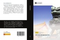 Cover: tang song fa lv zhi du yan jiu - &iquest;&iquest;&iquest;&iquest;&iquest;&iquest;&iquest;
