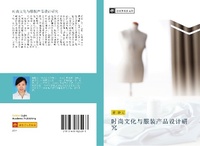 Abbildung von: shi shang wen hua yu fu zhuang chan pin she ji yan jiu - ¿¿¿¿¿¿¿