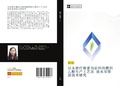 Cover: yi mu zhi xian wei su wei yuan liao de ran liao yi chun sheng chan gong yi ji  fei shui ling pai fang ji shu yan jiu - &iquest;&iquest;&iquest;&iquest;&iquest;&iquest;&iquest;