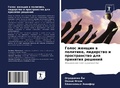 Cover: ????? ?????? ? ????????, ????????? ? ?????
 - Sciencia Scripts