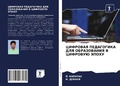 Cover: ???????? ?????????? ??? ??????????? ? ??Ф - Sciencia Scripts