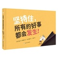 Cover: Nothing Happens in This Book - Zhe Jiang Shao Nian Er Tong Chu Ban She