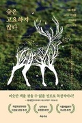 Cover: Nature Is Never Silent - Next Wave