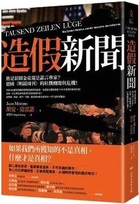 Abbildung von: Fake News - Tai WAN Shang Wu