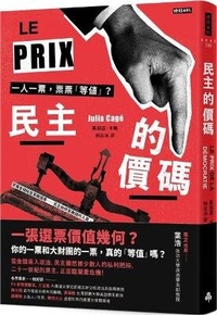 Abbildung von: The Price of Democracy - Shi Bao Chu Ban
