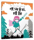 Cover: Bo the Brave - San Min