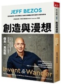 Cover: Invent and Wander - Tian Xia Za Zhi