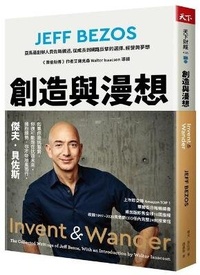Abbildung von: Invent and Wander - Tian Xia Za Zhi