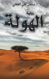 Enlarge image Cover: ?????? - Austin Macauley Publishers FZE