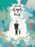 Cover: A Special Day of Louis - Jinsun I