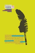 Cover: Like someone who has forgotten her song - Pomegranate Publication