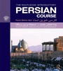 Cover: The Routledge Introductory Persian Course - Routledge