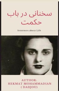 Abbildung von: Sentences about life - Ali tavakoly