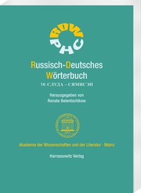 Abbildung von: Russisch-Deutsches Wörterbuch. Band 14: ????? - ??????? - Harrassowitz Verlag