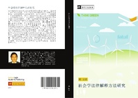 Abbildung von: she hui xue fa lv jie shi fang fa yan jiu - ¿¿¿¿¿¿¿