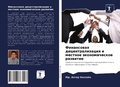 Cover: ?????????? ??????????????? ? ??????? ??? - Sciencia Scripts