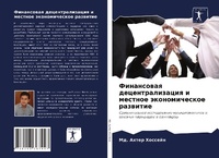 Enlarge image Cover: ?????????? ??????????????? ? ??????? ??? - Sciencia Scripts