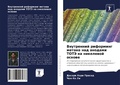 Cover: ?????????? ????????? ?????? ??? ??????? Т - Sciencia Scripts