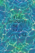 Cover: The Shining Sea - Vertical Inc.