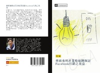 Abbildung von: chuan tong bu liao chan ye fen si tuan tan tao Facebook xing xiao zhi xiao yi - ¿¿¿¿¿¿¿
