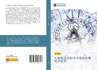 Abbildung von: da gui mo bing xing cheng xu ke kao xing guan jian ji shu yan jiu - ¿¿¿¿¿¿¿