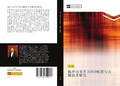 Cover: mai chong gong lv kai guan RSD ji li yu guan jian ji shu yan jiu - &iquest;&iquest;&iquest;&iquest;&iquest;&iquest;&iquest;