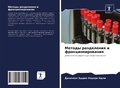 Cover: ?????? ?????????? ? ???????????????? - Sciencia Scripts