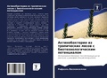 Cover: ?????????????? ?? ??????????? ????? ? ??о - Sciencia Scripts