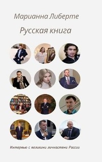 Bild: Russkaya kniga - Lulu.com