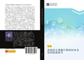 Cover: gao qiang du ke ju tang xian wei de zhi bei ji jie gou xing neng yan jiu - &iquest;&iquest;&iquest;&iquest;&iquest;&iquest;&iquest;