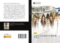 Cover: fa guo zhong xue han yu shu zi hua jiao cai bian xie yan jiu - &iquest;&iquest;&iquest;&iquest;&iquest;&iquest;&iquest;