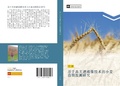 Cover: ji yu gao guang pu cheng xiang ji shu de xiao mai miao qi jian ce yan jiu - &iquest;&iquest;&iquest;&iquest;&iquest;&iquest;&iquest;