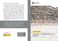 Cover: han shen jin kuang sheng wu yu yang hua ti jin ji chu yan jiu - &iquest;&iquest;&iquest;&iquest;&iquest;&iquest;&iquest;